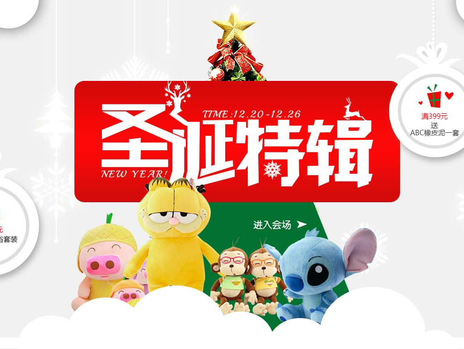 圣诞banner