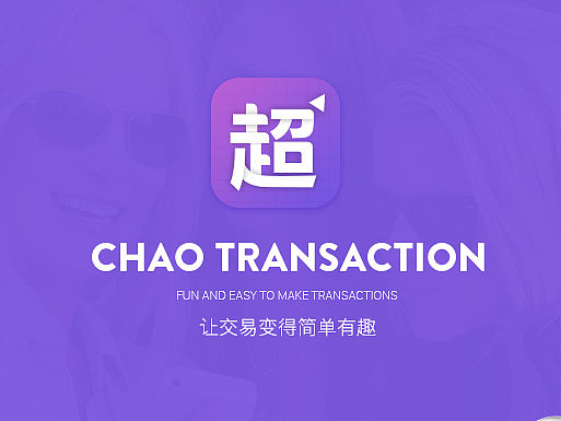 超交易概念稿