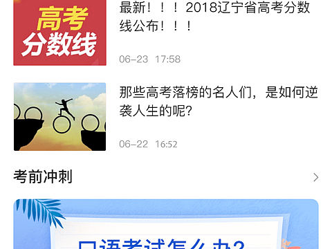 新中考專區(qū)banner（個人主頁-ZMzIyMzQ0MzY=） - APP界面 - 站酷設(shè)計師第二個夏天原創(chuàng)素材 - 站酷ZCOOL