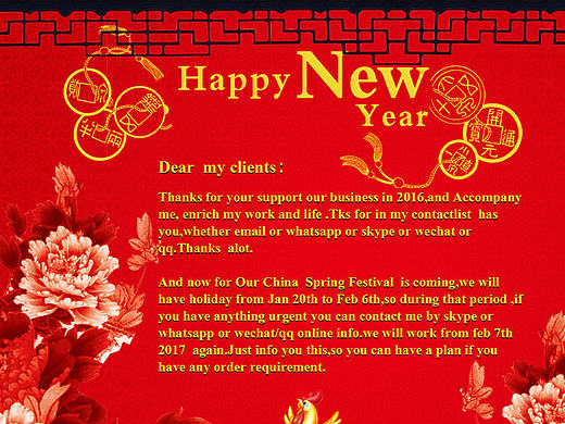 新年假期通知