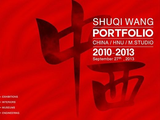 大三出国留学作品集（展示设计方向）