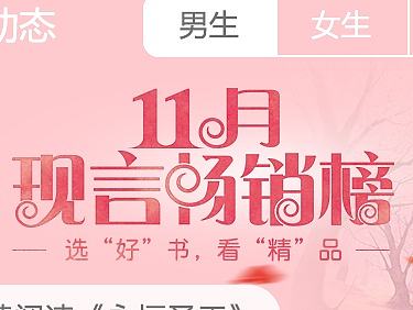 手Q阅读的BANNER