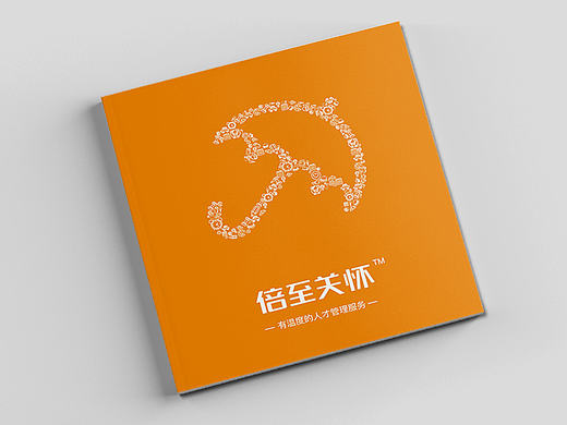 画册企业文化品牌宣传