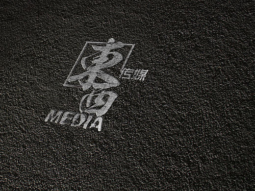 【東西传媒】VI部分