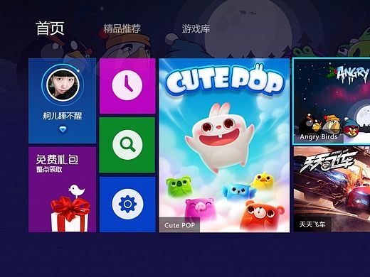 电视游戏大厅概念稿（个人主页-ZMTIzMjg3ODA=） - 游戏UI - 站酷设计师gerwang原创素材 - 站酷ZCOOL