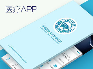 医疗APP