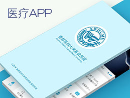 医疗APP