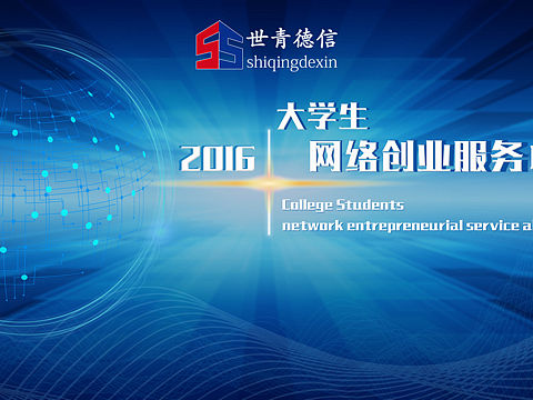 会议背景科技（个人主页-ZMTY5MzA4Mjg=） - Logo - 站酷设计师Dofulgmigo原创素材 - 站酷ZCOOL