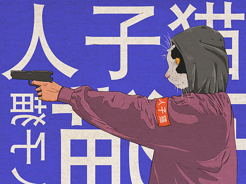 练习