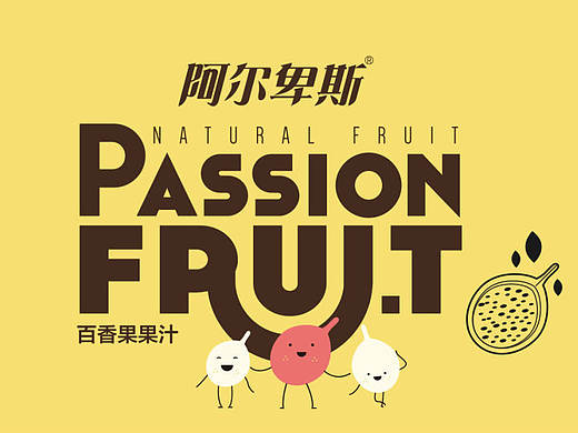 百香果饮料包装设计