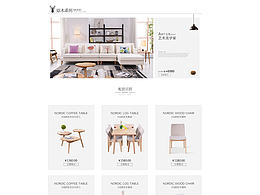 家具