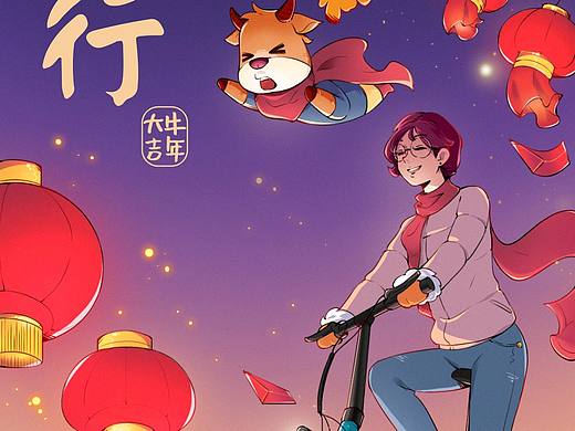 Fiido 2021牛年大吉,新年行!(个人主页-ZNTAzMTU3NDA=) - 商业插画 - 站酷设计师我特么社保原创素材 - 站酷ZCOOL