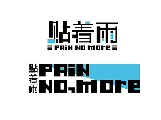 字体设计（个人主页-ZNjAzMjE2MzY=） - 字体/字形 - 站酷设计师HenryHemc原创素材 - 站酷ZCOOL