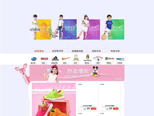 童鞋首页 2015年做的首页（个人主页-ZMjAwODc1ODQ=） - 电商 - 站酷设计师Modern1原创素材 - 站酷ZCOOL