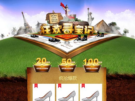 女装首页and女鞋首页（个人主页-ZMTQ1MTI5Mjg=） - 海报 - 站酷设计师苏茉晨原创素材 - 站酷ZCOOL