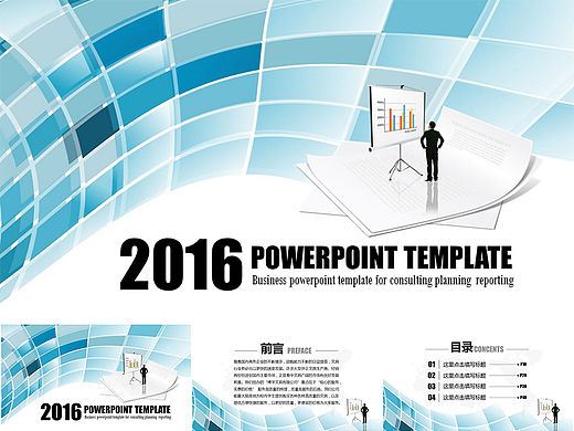 2016通用型工作总结汇报类PPT模板