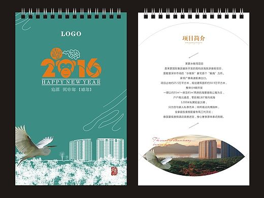 手绘台历封面（个人主页-ZMTQxMjk2NTI=） - 其他平面 - 站酷设计师开始设计01原创素材 - 站酷ZCOOL