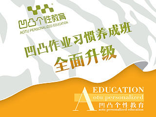 教育机构宣传单页 新学期 单页