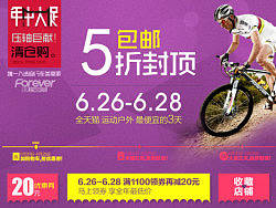 天猫年中大促626运动类目 淘宝设计（个人主页-ZMjMzNjc2NA==） - 电商 - 站酷设计师猫咪蓉原创素材 - 站酷ZCOOL