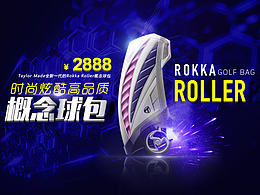 光效Banner页面