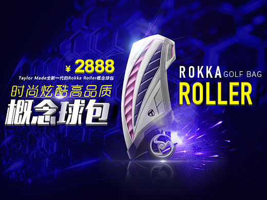光效Banner页面