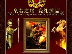 永興泰實(shí)業(yè)有限公司|深圳|陶瓷業(yè)（個(gè)人主頁(yè)-ZNTkwNjQ4） - 海報(bào) - 站酷設(shè)計(jì)師xiangkaiad原創(chuàng)素材 - 站酷ZCOOL