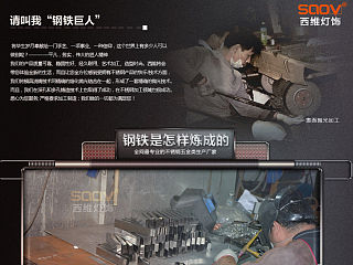 钢铁是怎样炼成的