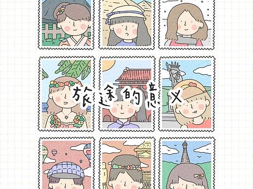 旅途的意义