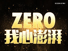 我心澎湃 記錄心情