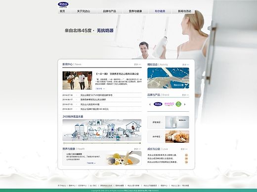 完達山官網(wǎng)改版（個人主頁-ZNTIzOTE2MA==） - 企業(yè)官網(wǎng) - 站酷設(shè)計師皮卡小丘原創(chuàng)素材 - 站酷ZCOOL