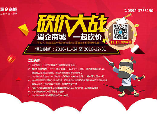 电子商城砍价推广页