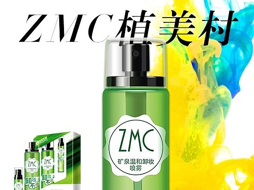 时尚杂志封面风格，卸妆喷雾海报（个人主页-ZMTI3ODE5MjA=） - 海报 - 站酷设计师zhlqige25原创素材 - 站酷ZCOOL