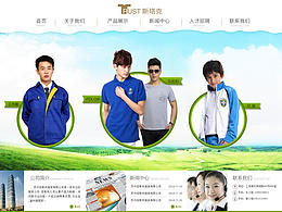 sunny—响应式服装网站