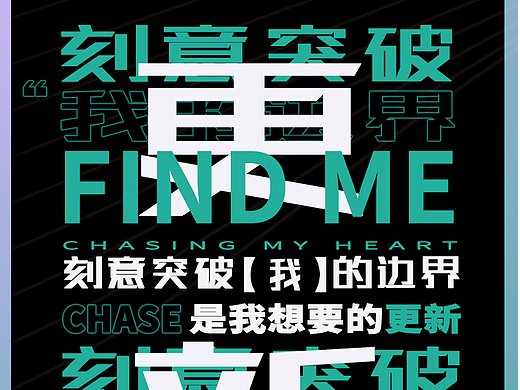 文字海报
