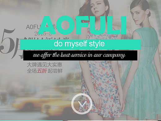 aofuli网页排版练习