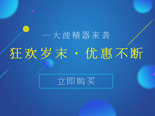 科技感banner