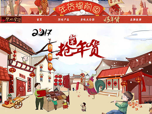 专题网站设计（个人主页-ZMjExMDI3NTY=） - 运营设计 - 站酷设计师我超级爱工作原创素材 - 站酷ZCOOL