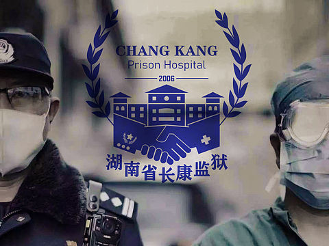 監(jiān)獄醫(yī)院logo（個(gè)人主頁-ZNDg4ODc5NjQ=） - Logo - 站酷設(shè)計(jì)師過敏性創(chuàng)作者原創(chuàng)素材 - 站酷ZCOOL