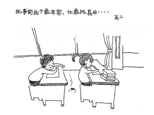 小故事，用图说----七夕漫画，自己的故事