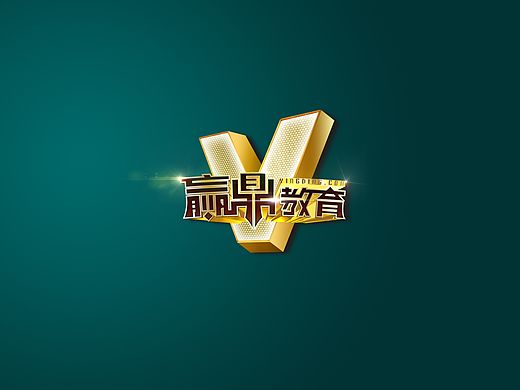 企业主题活动LOGO的设计~