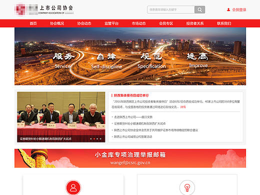 上市公司協(xié)會網(wǎng)站（個人主頁-ZMTk0MDg2NzY=） - 門戶網(wǎng)站 - 站酷設(shè)計師HaloShow原創(chuàng)素材 - 站酷ZCOOL