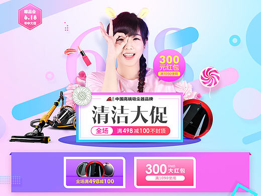 小狗电器 唯品会618活动专题（个人主页-ZMTY4NTAxMTY=） - 电商 - 站酷设计师Anthea馨原创素材 - 站酷ZCOOL