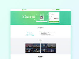 【UI】平臺登錄頁設(shè)計(jì)