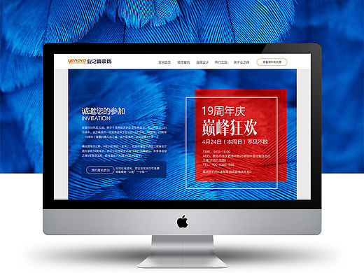 近期做的一些页面|装修公司网页设计网站建设业之峰装饰