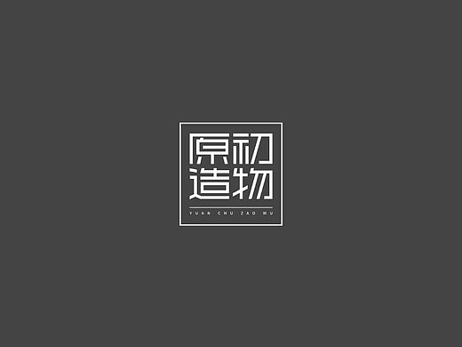 艺术字