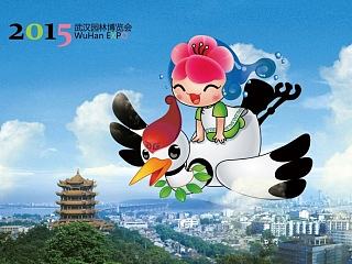 第十届中国（武汉）国际园林博览会吉祥物征集大赛参赛作品 原载于视觉中国