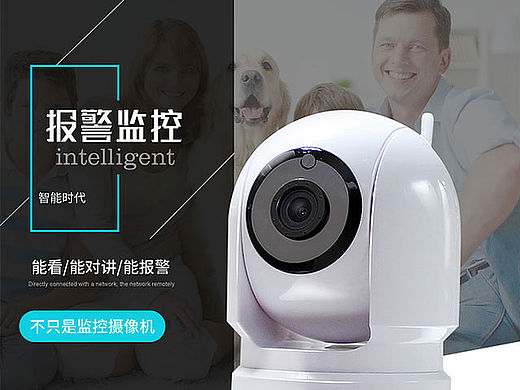 监控天猫详情页报警监控页面 2016