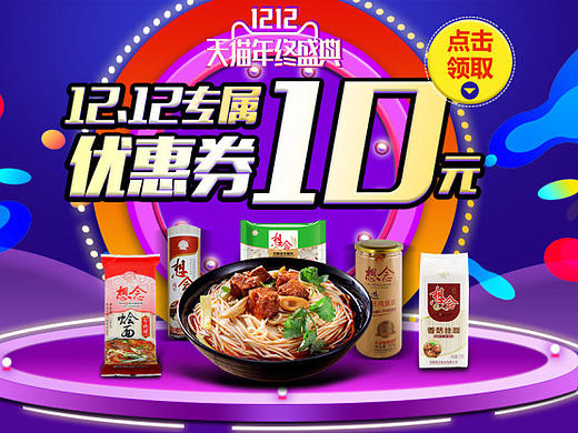 天貓雙12頁面（個人主頁-ZMTkzODA5NzY=） - 電商 - 站酷設(shè)計師王小呆同學(xué)原創(chuàng)素材 - 站酷ZCOOL