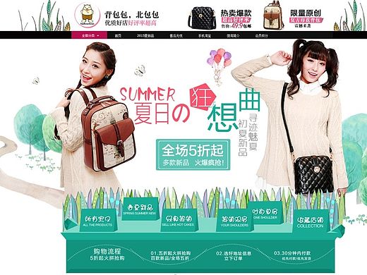 首页设计 包包（个人主页-ZOTYzNzg0OA==） - 电商 - 站酷设计师广州快腾网络科技原创素材 - 站酷ZCOOL