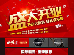 开业